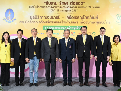 "ซาบีน่า ร่วมผนึกพลังกับ ซีพี และมูลนิธิกาญจนบารมี ทำความดี เพื่อสุขภาพผู้หญิงไทย จัดกิจกรรมเย็บเต้านมเทียมที่แม็คโครและโลตัส เฉลิมพระเกียรติในหลวง 6 รอบ"