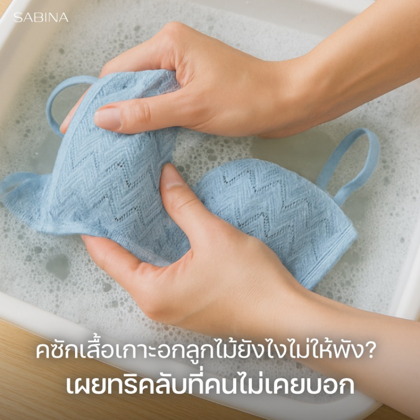 เสื้อเกาะอกลายลูกไม้