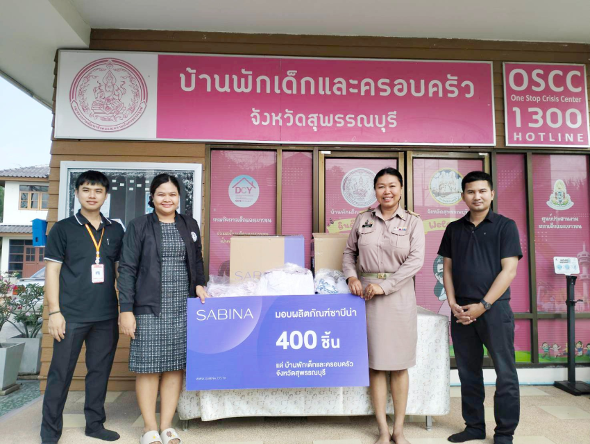 ซาบีน่ามอบชุดชั้นในบ้านพักเด็กและครอบครัว จ.สุพรรณบุรี
