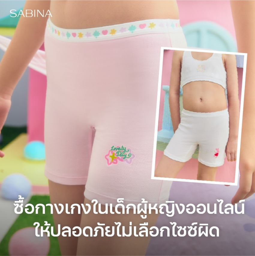 กางเกงในเด็กผู้หญิง