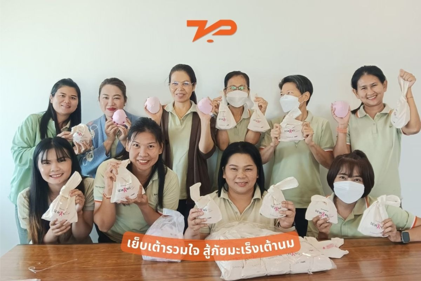 บริษัท วิกเกอร์ ปิกเม้นท์ จำกัด