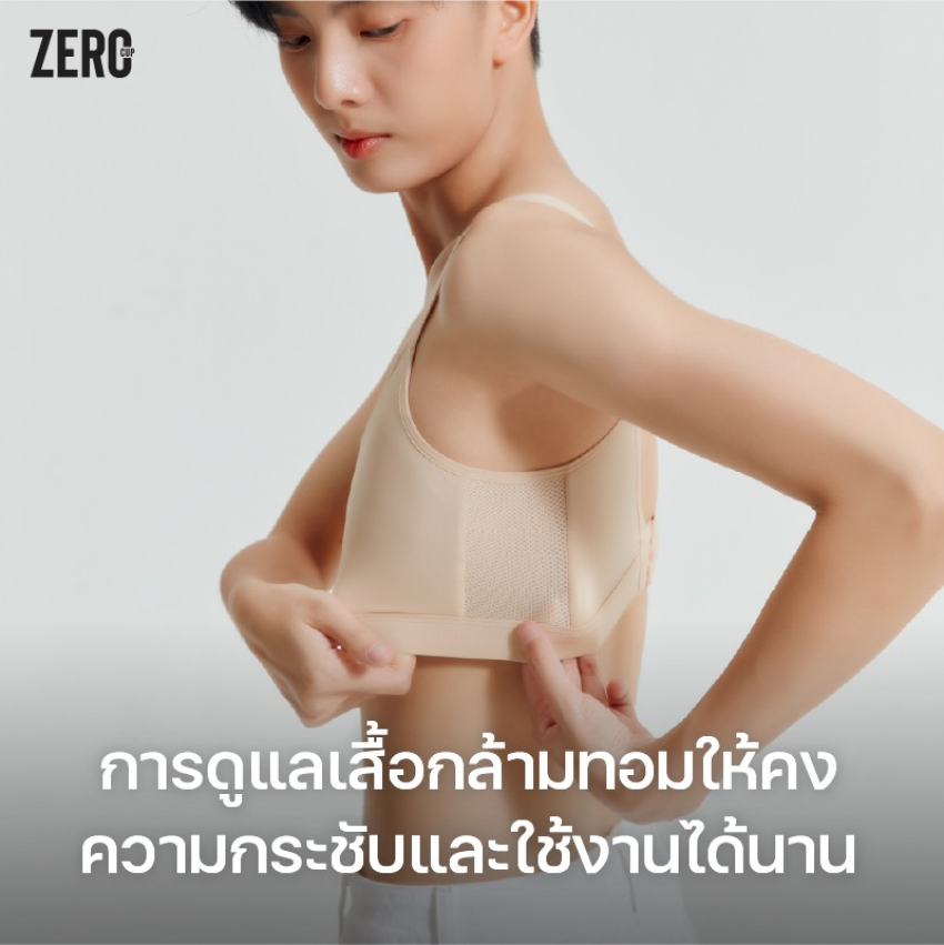 เสื้อกล้ามทอม